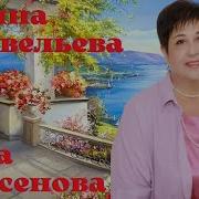 Песни Веры Аксеновой Скачать Бесплатно
