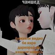 Видеохои Ошики 2023