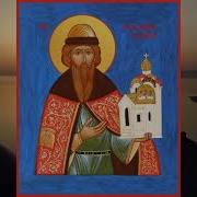 Акафист Всеволода Во Святом Крещении Гавриила
