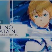 Ferria Reona Niji No Kanata Ni Sword Art Online Alicization Ost Rus Cover