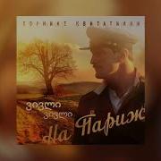 Музыка Из К Ф Исполнитель Желаний