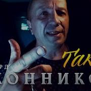 Иконников Эдуард 2022