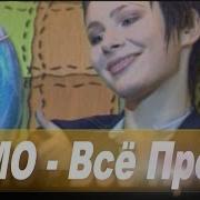 Демо Всё Просто