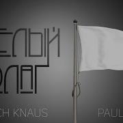 Христианский Рэп Белый Флаг Thesons Original