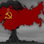 Песня Про Советский Атом