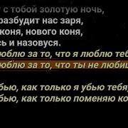 Агата Кристи Истерика Минус