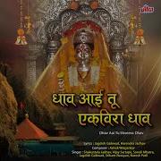Shakuntala Jadhav Dev Gharchi Kathi Aali