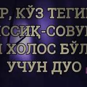 Энг Кучли Дуо Скачать Мрз