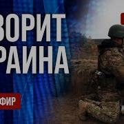 Фридом 1027 День