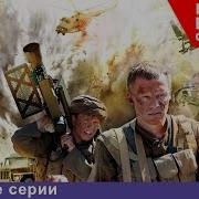 Охота На Караван