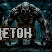 Лимб Страшные Истории