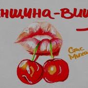 Ах Какая Женщина Душевные Песни Песни Для Души Песни О Любви