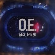 Океан Эльзы Концерт