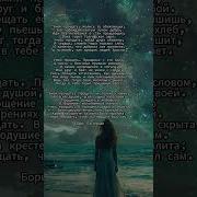 Умей Прощать Молись