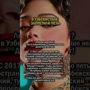 Песния О Узбекистана