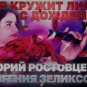 Как Нам Не Хватает Таких Песен