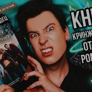 Книга Секрет Небес Яблоко Раздора