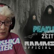 Бабушка Хейтер Zeit
