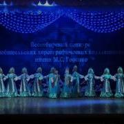 Сибирский Лирический Исполнитель Народный Хореографический Ансамбль