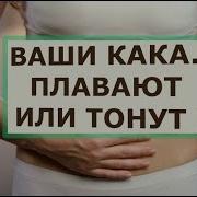 Почему Говно Не Тонет