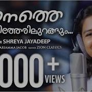 Sreya Jayadeep Manathe Vellitheril