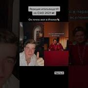 Италия Конфух Рингтон
