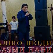 Лайлию Мачнун Омаданд