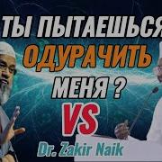 Доктор Закир