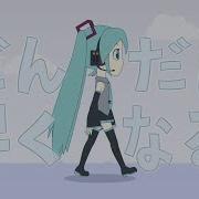 Getting Faster And Faster 40Mp Feat Hatsune Miku Cdanimates Mini