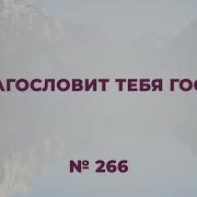 Богом Построен Храм Святой Источник Хвалы