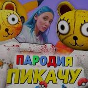 Песня Про Девочку Йо Йо