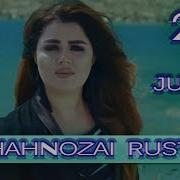 Шахнозаи Рустам Туёна 2018 Shahnozai Rustam 2018