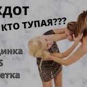 Денис Пошлый Анекдот Про День Строителя Mp4