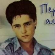 Шатунов Первый Альбом