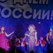Песня Крылатая Россия