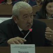 Исхак Масалиев Орун Басарыңызга Айтып Коюңуз Тилин Кыскараак Кармасын