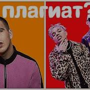Песни Которые Звучат Одинаково