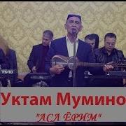 Уктам Моминов Ёшлигимни Эсласам