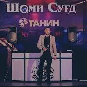 Субҳиддин Раҷабзод