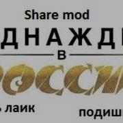 Однажды В России Слёзы На Глазах