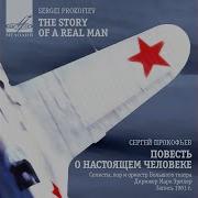 Повесть О Настоящем Человеке Соч 117 Действие Iii Картина 10 Второе Письмо К Ольге Моя Далёкая