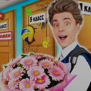 Ты Проводишь Со Своими Одноклассниками 9 Или 11 Лет