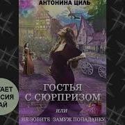 Аудео Книга Мир Дму