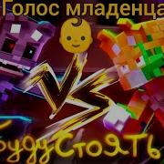 Wicsur Буду Стоять Только Голос