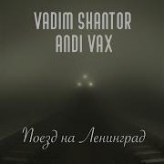 Поезд На Ленинград Vadim Shantor And Andi Vax