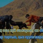 Қазақты Шет Елдік Қонақтарға Таныстыру