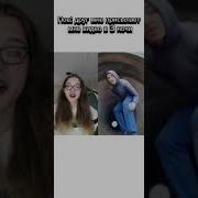 Кис Кис Кис Женщина Сюрприз Ти Ток