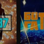 Система Улучшения Уровня Бога 34