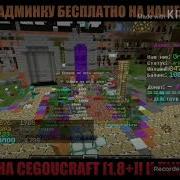 Пародия На Седжо Крафт
