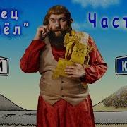 Лейкин Купец Пришел